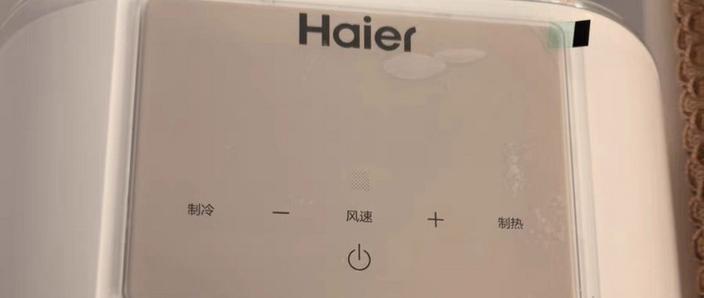 海尔空调新风模式费电吗截图