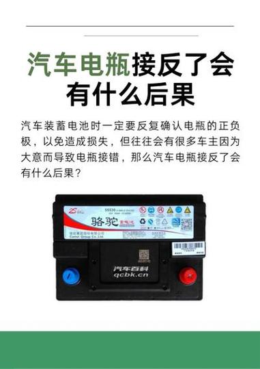 锂电池正负极接反充电图标