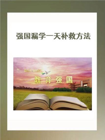 强国提高分数技巧