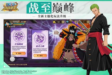 航海王燃烧意志九游版下载