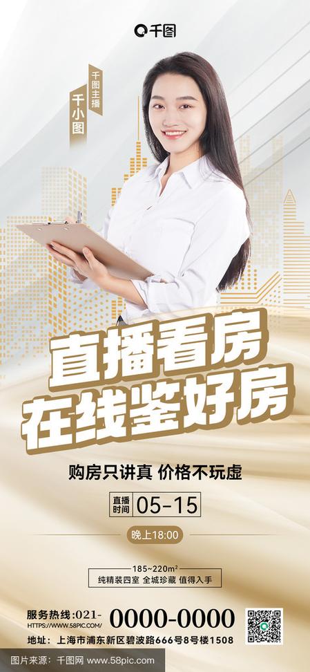 直播封面怎么写