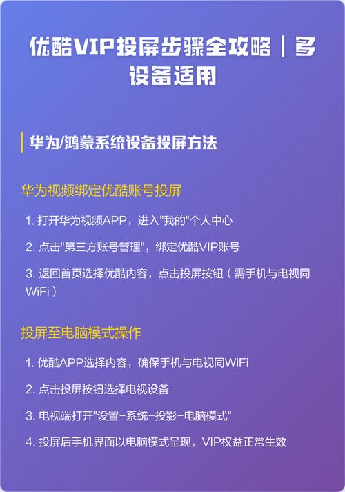 优酷会员投屏规则变化