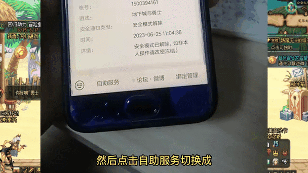 地下城人脸识别
