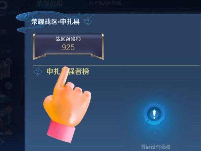 王者荣耀那个战区人少战力低
