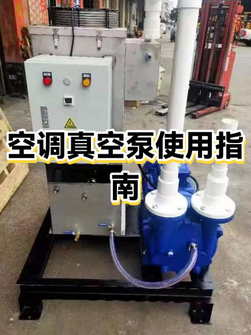 空调真空泵使用教程视频图标