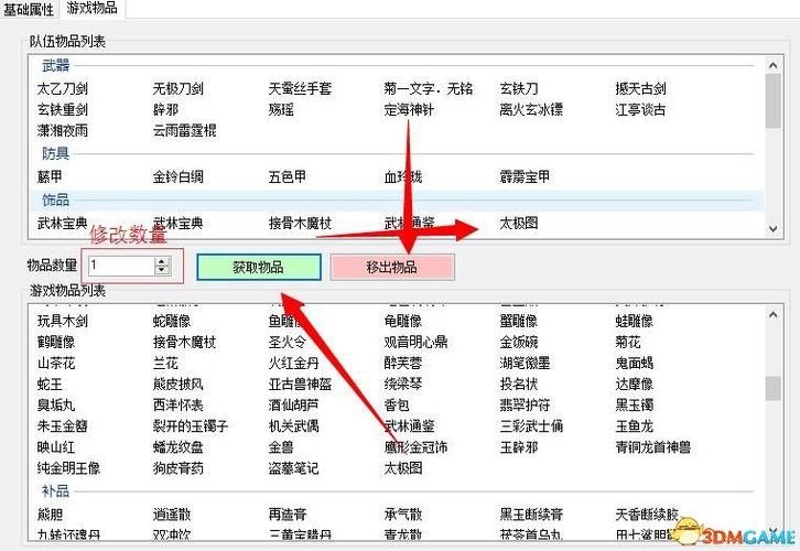 合金弹头2内置MOD修改器