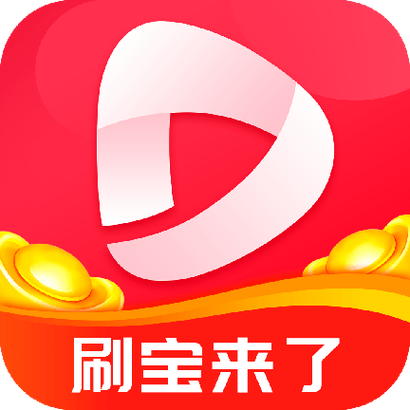 刷宝红包版是真的吗截图