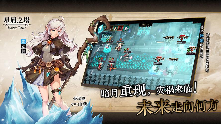 星屑之塔官网