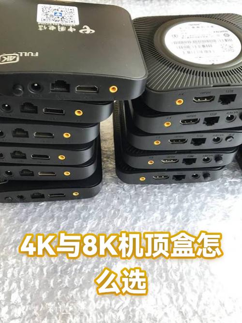 网络机顶盒4k和8k哪个好