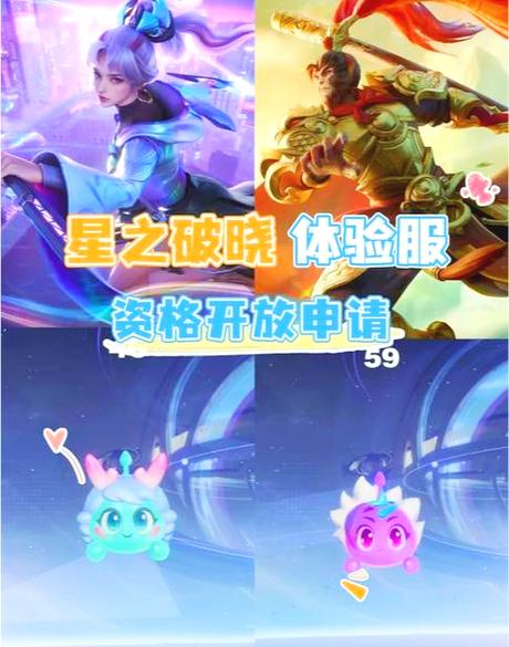 星之破晓什么时候上线正式服截图