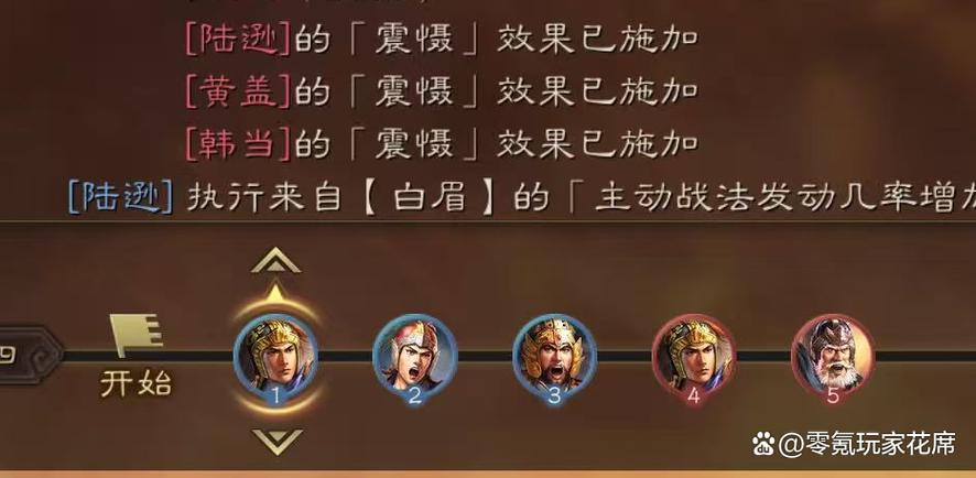 三国志战略版最新更新图标