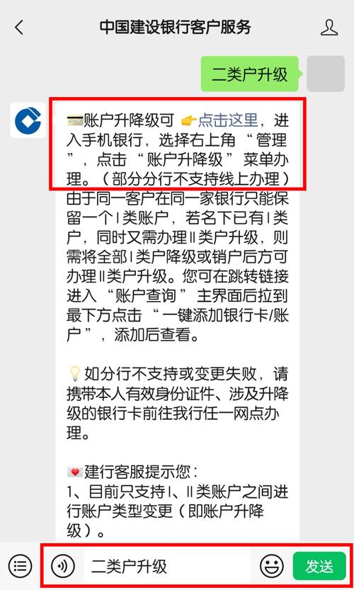 建行企业非同名转账限额调整方法
