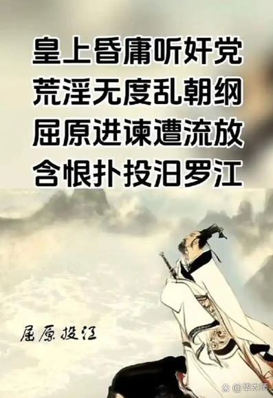 屈原的诗句图标