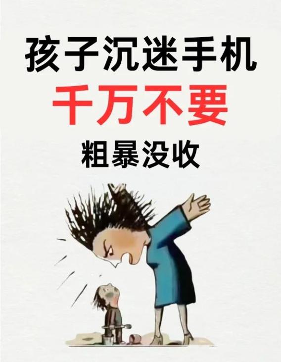 手机对孩子的十大危害缩略图