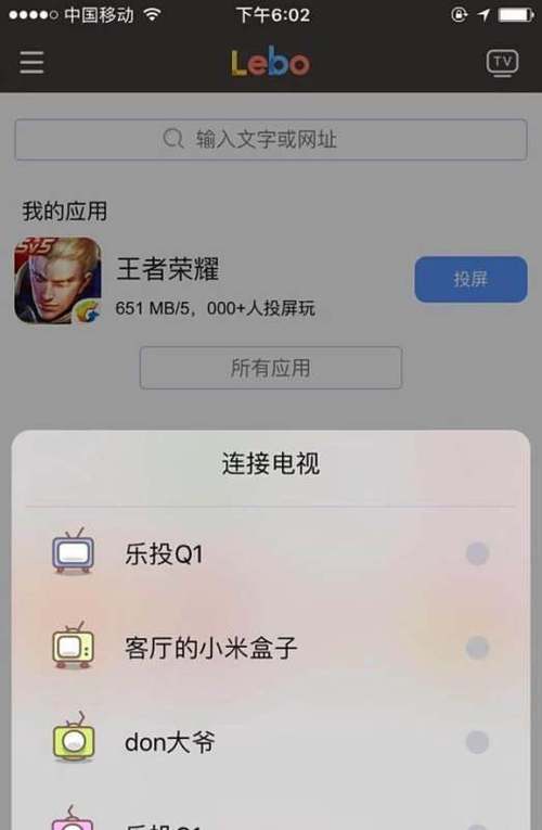 小米电视突然不能投屏图标