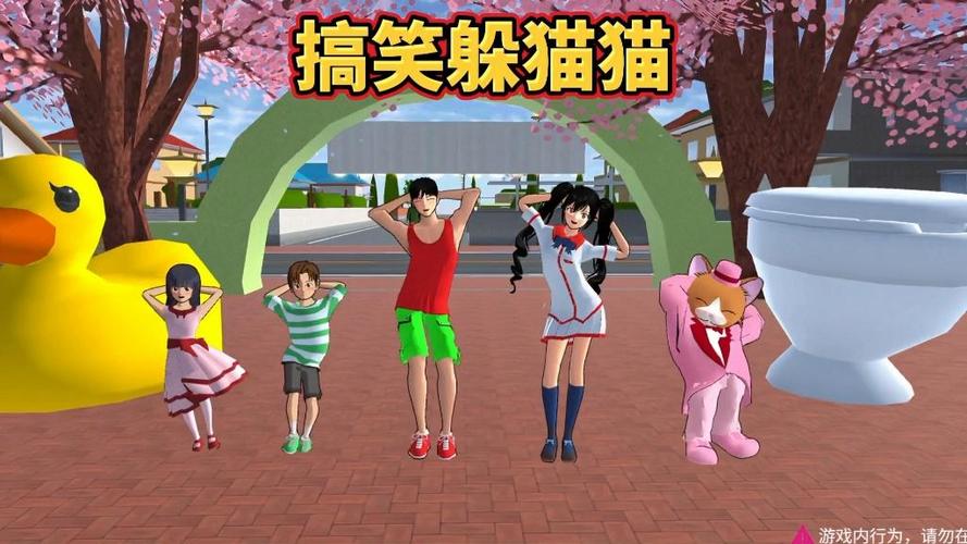 樱花校园搞笑躲猫猫缩略图