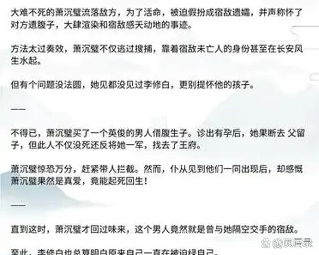 满娇宠(古言)截图