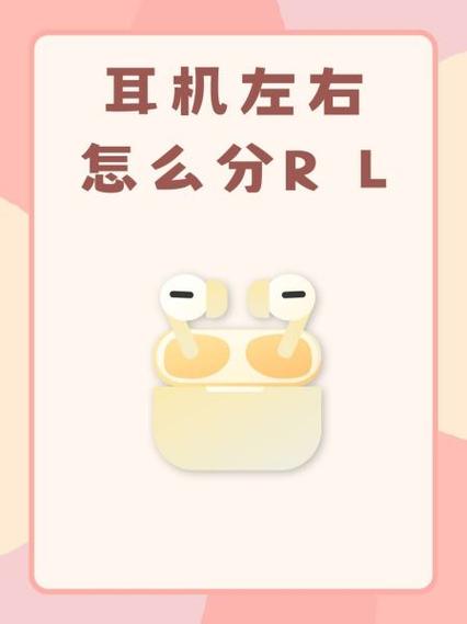 华为耳机怎么设置左右声道