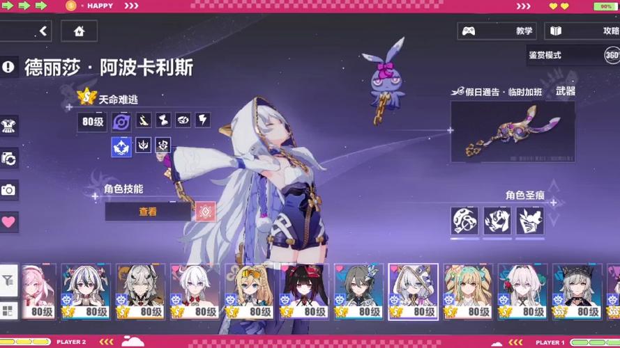 崩坏三渠道一服登录方式