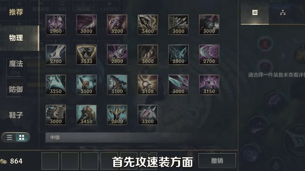 英雄联盟手游看不见装备截图