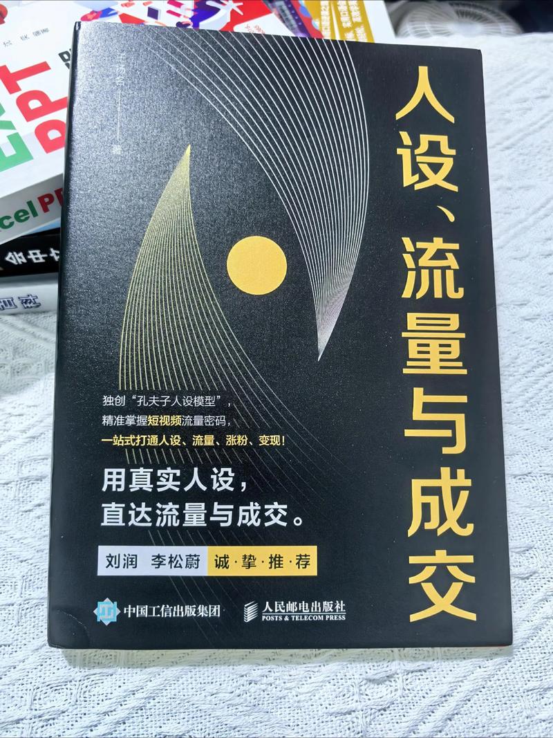 流量累计是哪个人争取的
