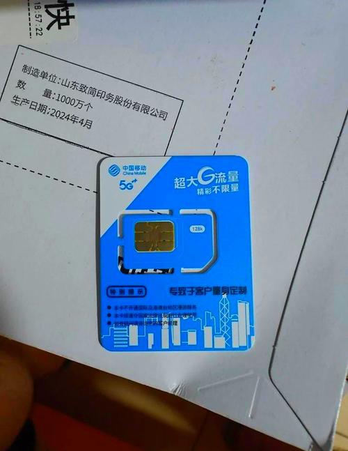圆诺移动流量卡