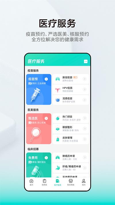 小荷健康app官方网站截图