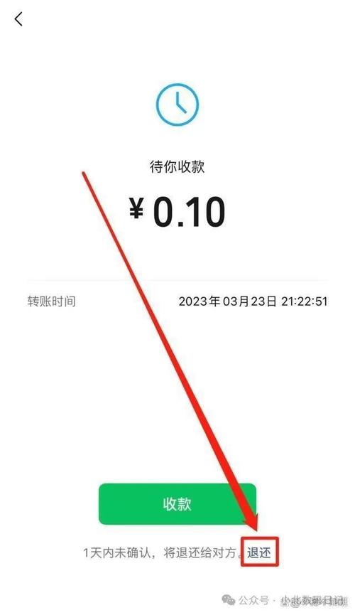 转帐怎么退还对方