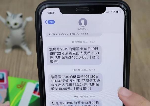 一张银行卡两个人收到短信截图