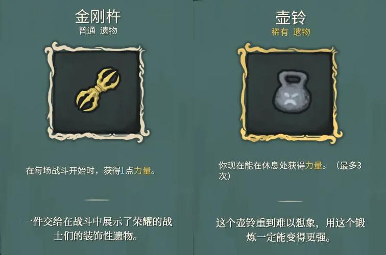 杀戮尖塔修改器图标