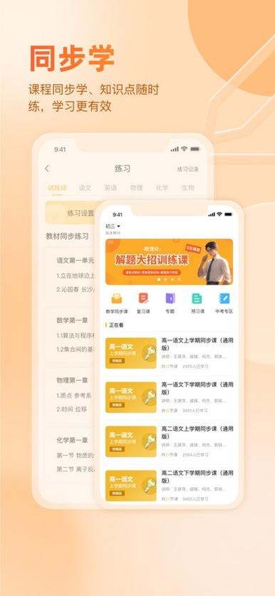 好分数家长版查询成绩