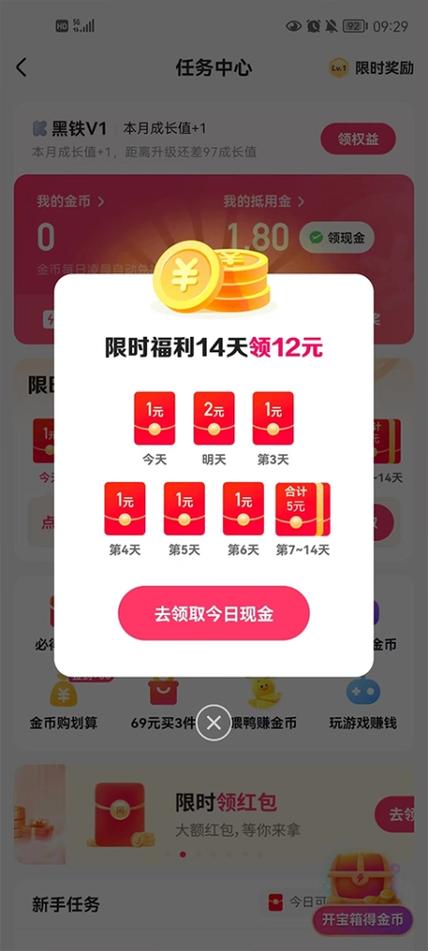 快手新年抢手机怎么抢