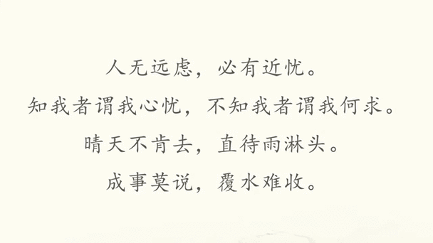 增广贤文看透人心的句子截图
