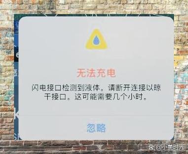 充电口检测到液体是怎么回事
