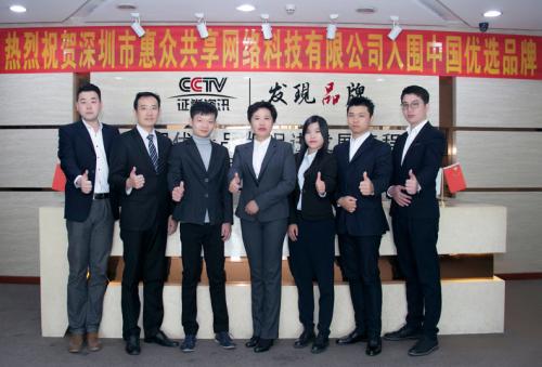 惠众分享图标
