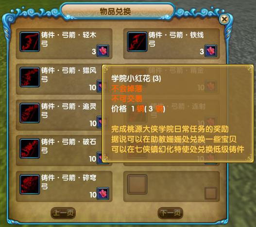 狩猎场图鉴怎么完成