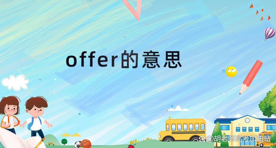 offer已经发了还可以拒绝吗