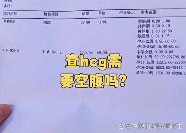 hcg是什么检查项目