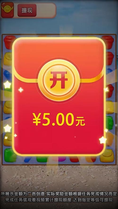 我是大好人红包版