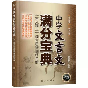 初中十大教辅书排行榜截图