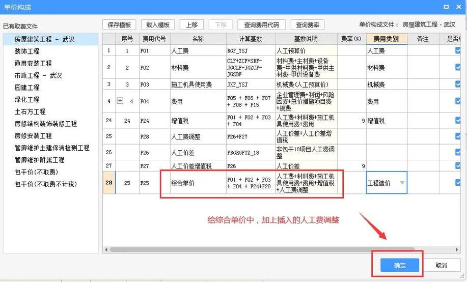 广联达取费设置不见了图标