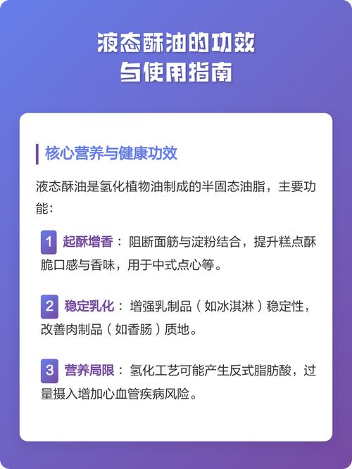 液态酥油的作用与功效