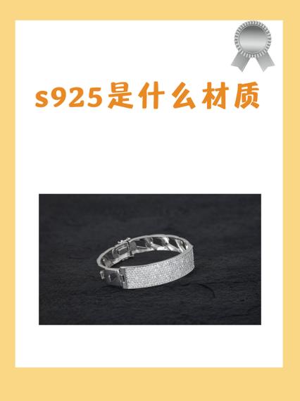 s925怎么鉴别真伪