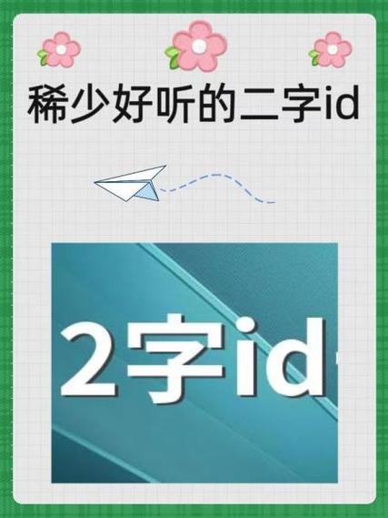 很少见的繁体字