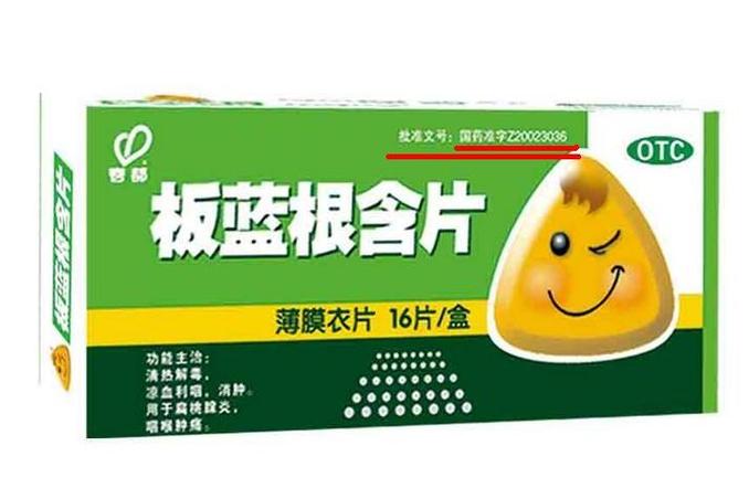 国药准字药品有哪些图标