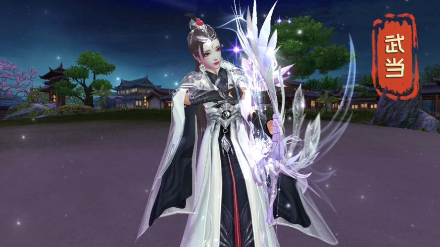 星宿观山海时装