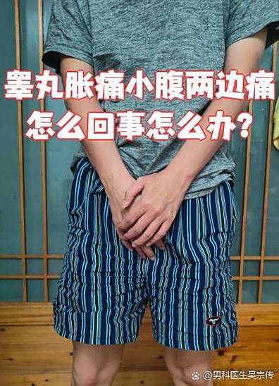 走路睾丸疼到小腹疼痛