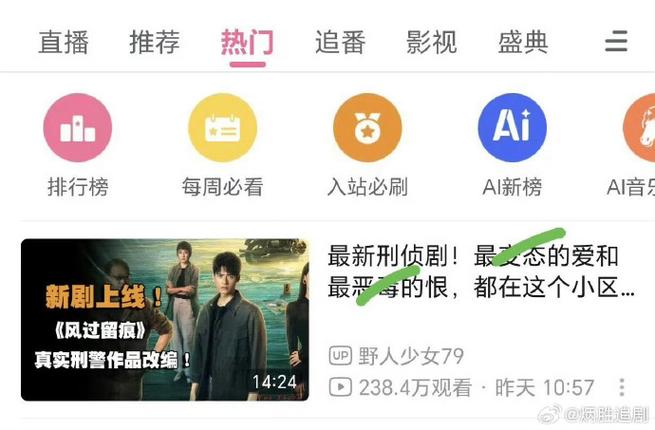 b站仅播放声音会省流量吗截图
