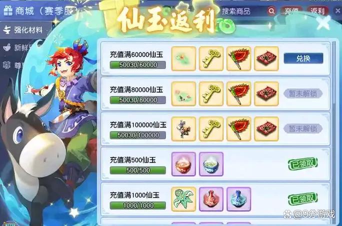 梦幻西游畅玩服官网入口截图