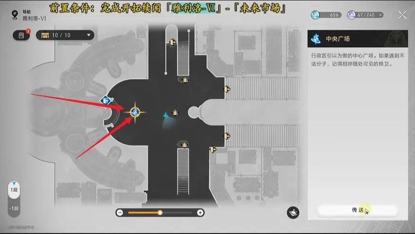 星铁未来的第一步